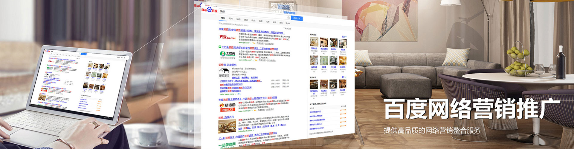 建昌百度竞价运营